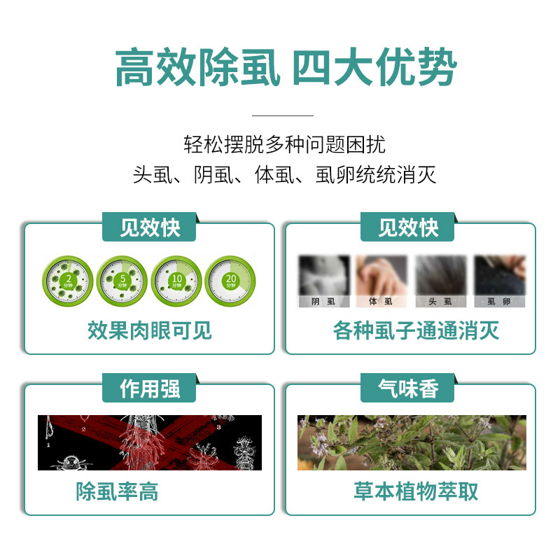 头虱水小女孩百部酊儿童头发去虱卵除阴虱头上的一扫光去虱子非药