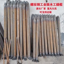 Handmade Casting Crowbar Steel Bar Crowbar Crowbar Woodworking Crowbar Woodworking Crowbar 7-Shaped Crowbar