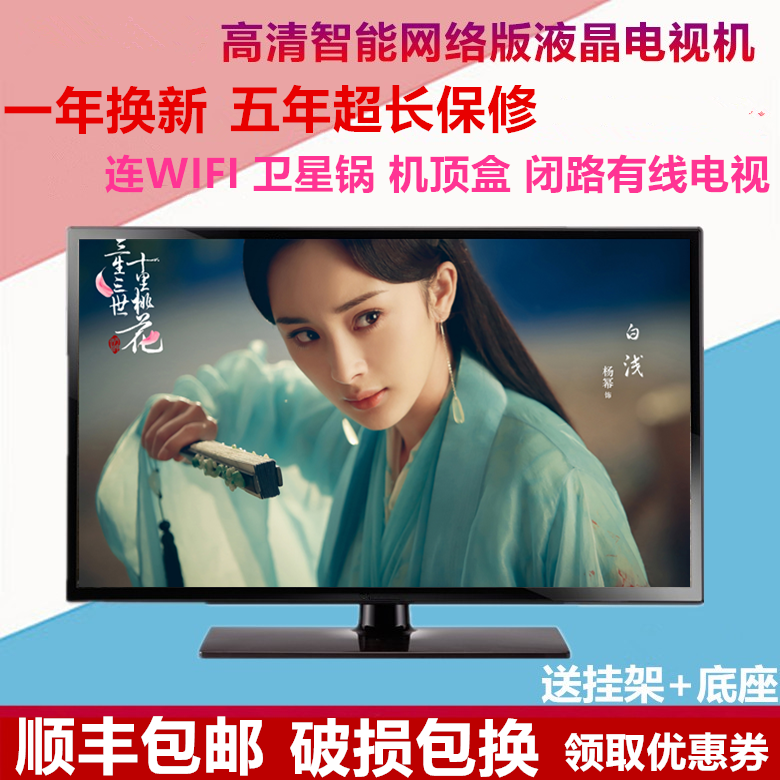 30 彩电 28 语音 24 22 寸 21 寸液晶电视机 WiFi32 全新创维视云高清网络 30 彩电 28 语音 24 22 寸 21 寸液晶电视机 WiFi32 全新创维视云高清网络