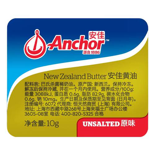 安佳原味动物黄油小包装10g 官方进口家用商用烘焙专用材料抹面包 - 图1