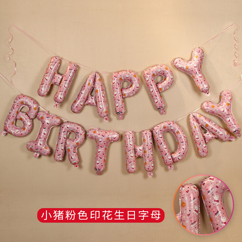 生日布置happy birthday铝膜气球小号字母生日快乐派对布置装饰品 - 图0