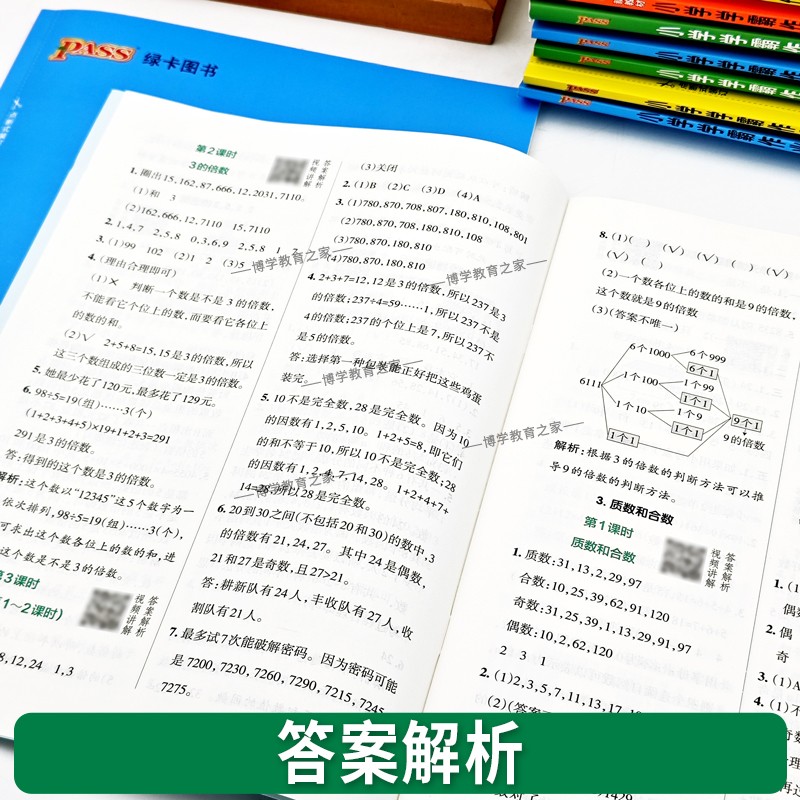 2026秋绿卡图书小学学霸作业本一二三四五六年级上册下册语文数学英语人教版北师版西师版外研版科学教科版政治新交际训练预习复习