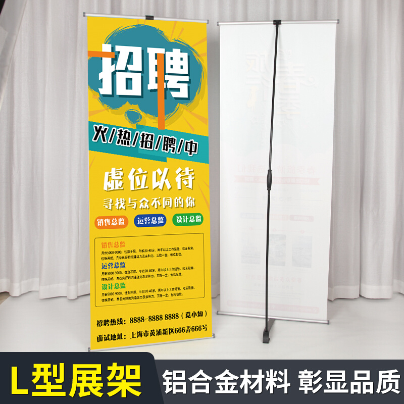 L型展式架铝合金X展架立式落地式易拉宝80180广告宣传海报支架60 - 图0