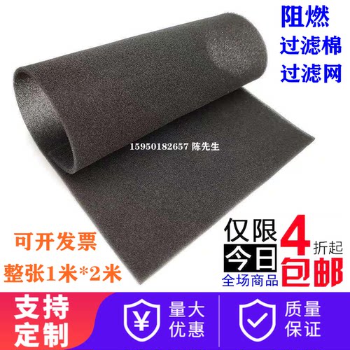 防尘空气过滤棉 风机防尘铺料透气机防尘棉网 配电箱防尘网 - 图2