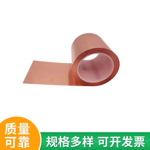 高纯铜箔0.01/0.3/0.5/1.0mm铜带、铜片、铜板Cu电极材料紫铜片 - 图1