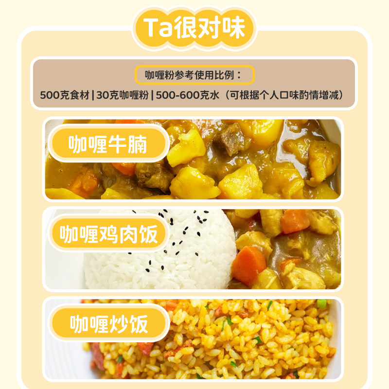 配料干净儿童果蔬咖喱粉不辣宝宝家用专用调味料日式原味无添加,淘宝优惠券,粉丝福利购,淘宝优惠卷