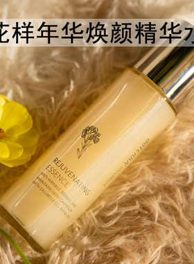 dōTERRA花样年华焕颜精华水100ML保湿保湿修复焕活光彩强化肌肤