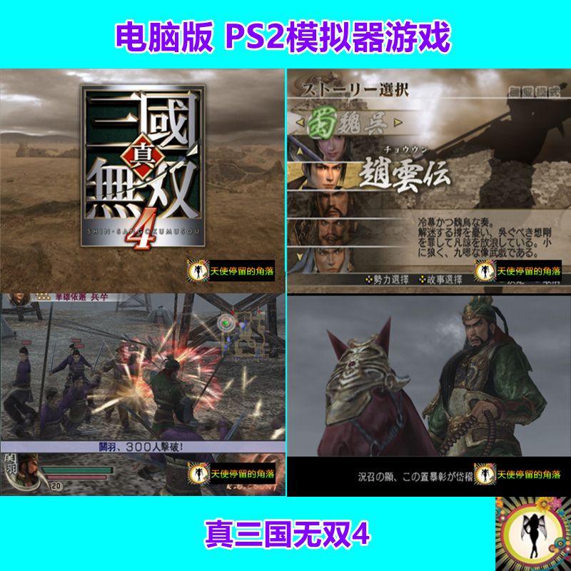 Ps2三国无双游戏 新人首单立减十元 22年8月 淘宝海外