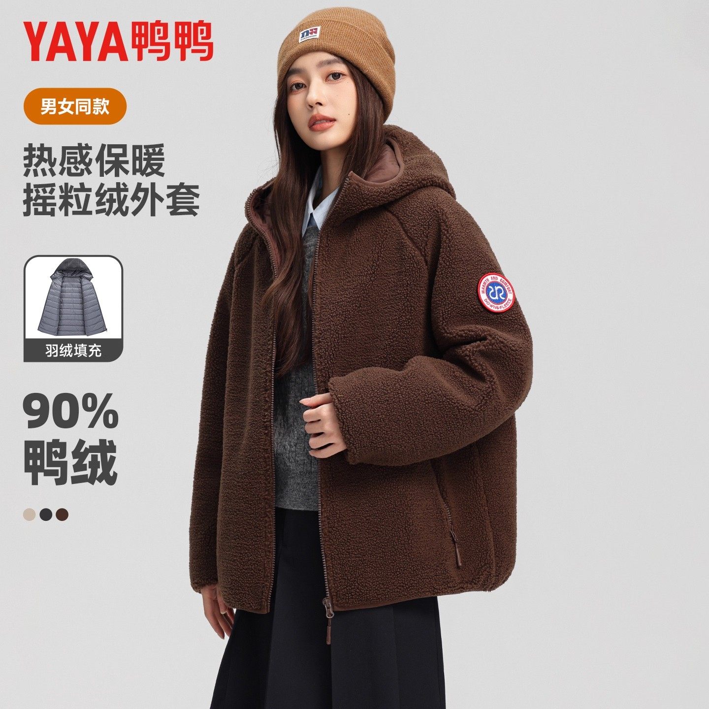 鸭鸭短款摇粒绒羽绒服男冬季加厚情侣2025新款保暖青少年潮外套女,淘宝优惠券,粉丝福利购,淘宝优惠卷