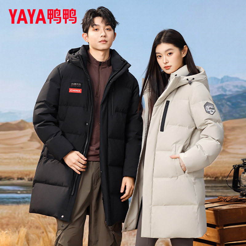 鸭鸭中长款羽绒服男女同款冬季新款户外时尚加厚保暖休闲连帽外套,淘宝优惠券,粉丝福利购,淘宝优惠卷