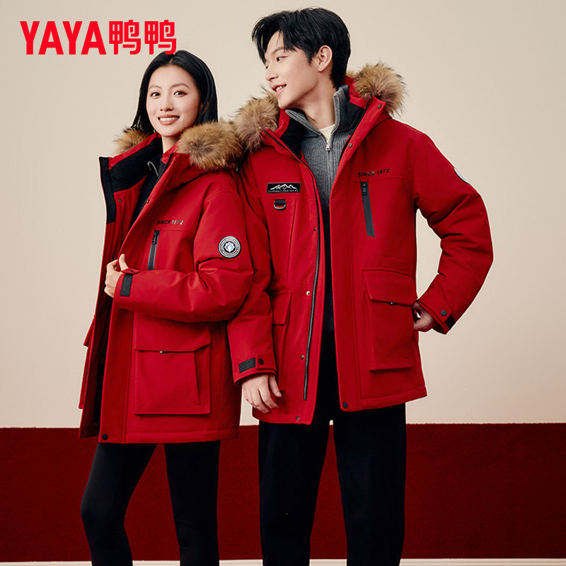 【紫钻系列】鸭鸭红色羽绒服男女2025新款短款毛领青少年冬装外套,淘宝优惠券,粉丝福利购,淘宝优惠卷