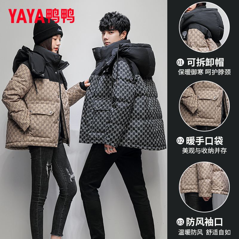 鸭鸭情侣羽绒服女2022年冬季新款男女同款短款可拆卸帽格子外套HP,淘宝优惠券,粉丝福利购,淘宝优惠卷