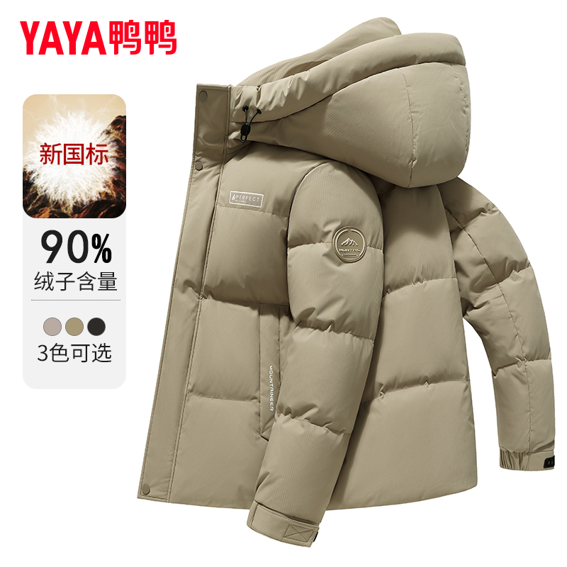 鸭鸭品牌羽绒服男短款冬季加厚2024年新款连帽保暖官方旗舰店外套