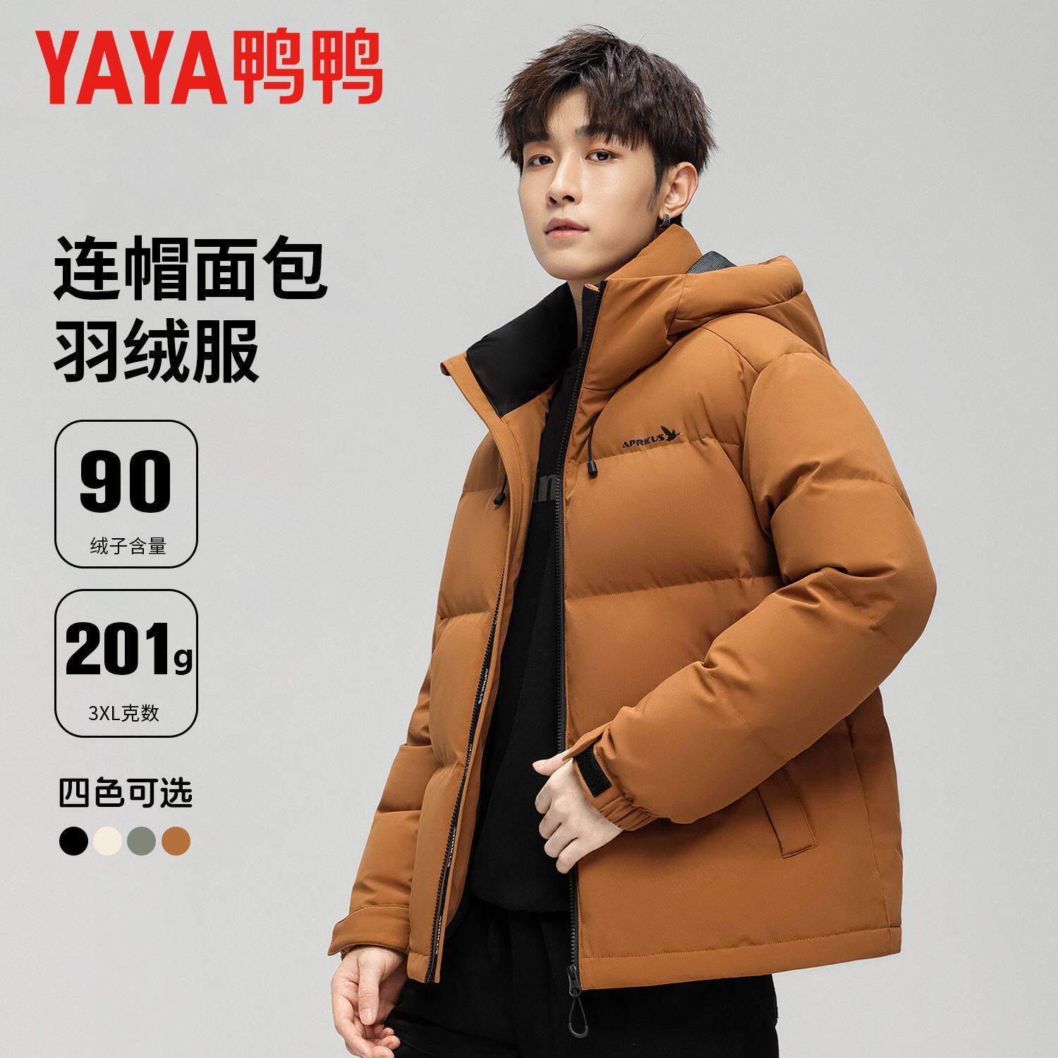 201g鸭鸭短款羽绒服男2025年新款连帽加厚冬季保暖青少年外套潮Y