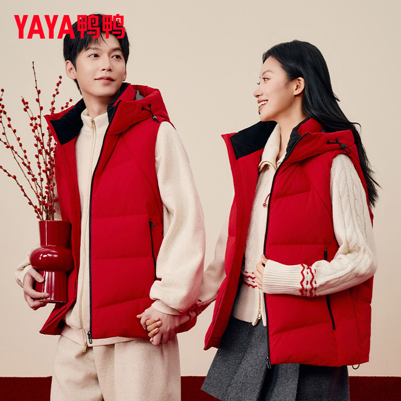 鸭鸭羽绒马甲男女同款秋冬新品短款加厚百搭休闲连帽红色鸭绒外套,淘宝优惠券,粉丝福利购,淘宝优惠卷