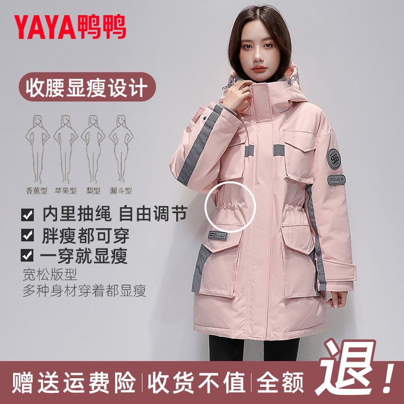 明星同款鸭鸭冬季工装羽绒服