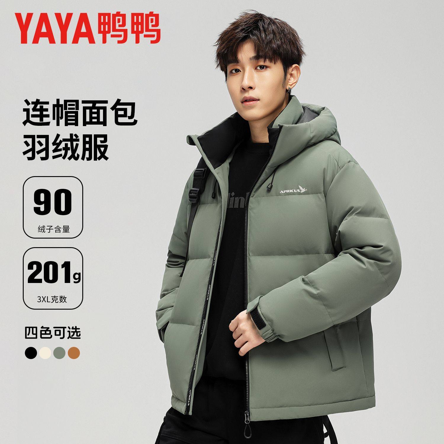 201g鸭鸭短款羽绒服男2025年新款连帽加厚冬季保暖青少年外套潮Y