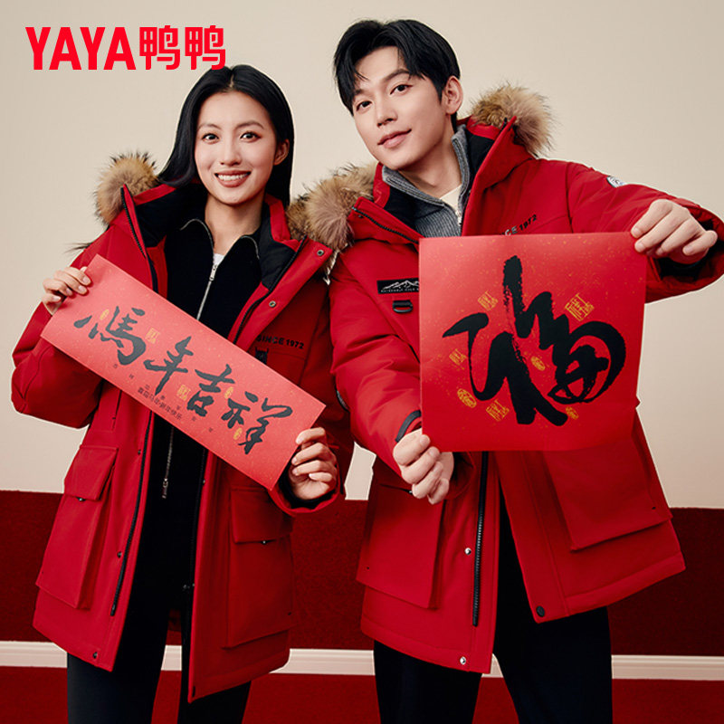 【紫钻系列】鸭鸭红色羽绒服男女2025新款短款毛领青少年冬装外套,淘宝优惠券,粉丝福利购,淘宝优惠卷