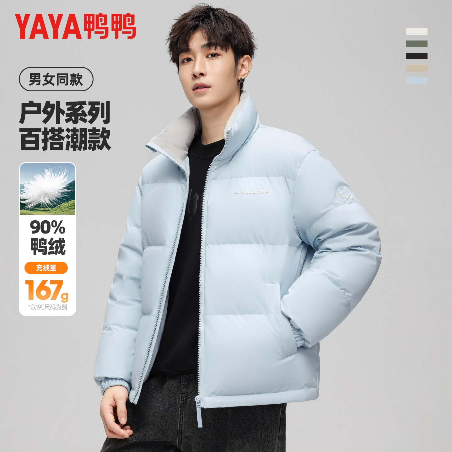鸭鸭羽绒服男2025冬季新款时尚休闲加厚立领短款面包服保暖外套Y