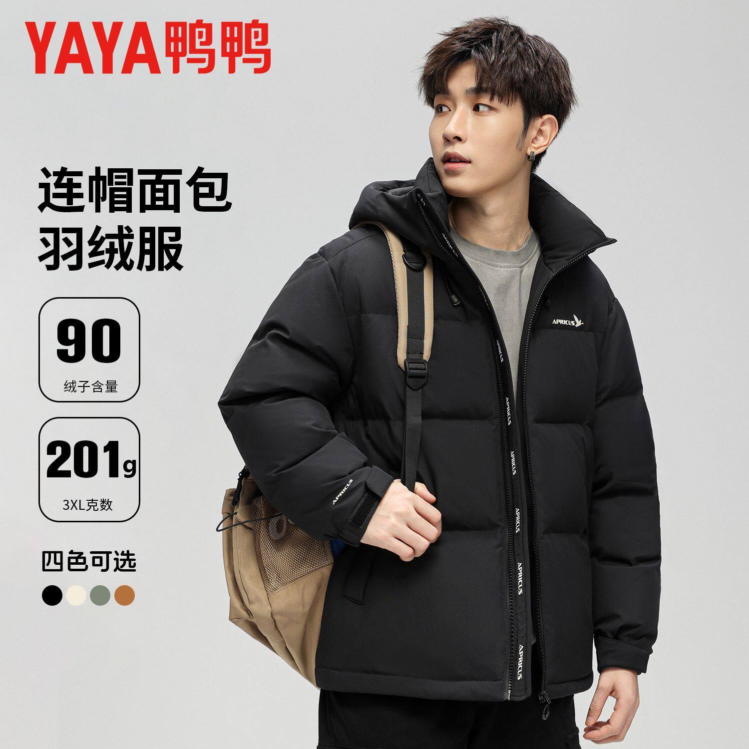 201g鸭鸭短款羽绒服男2025年新款连帽加厚冬季保暖青少年外套潮Y