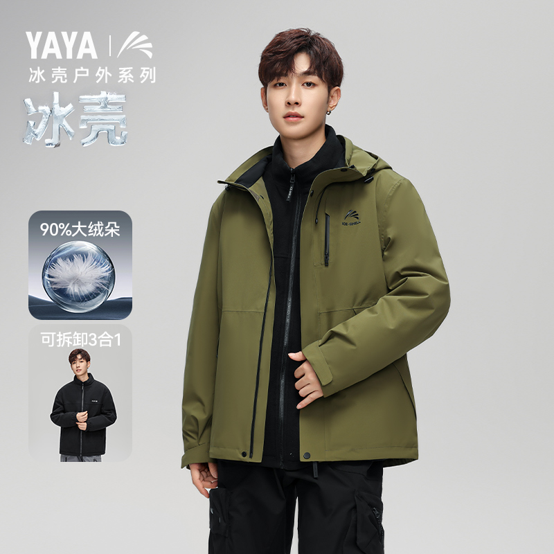 王一博同款鸭鸭户外三合一羽绒服男可拆冲锋外套女防水登山衣服