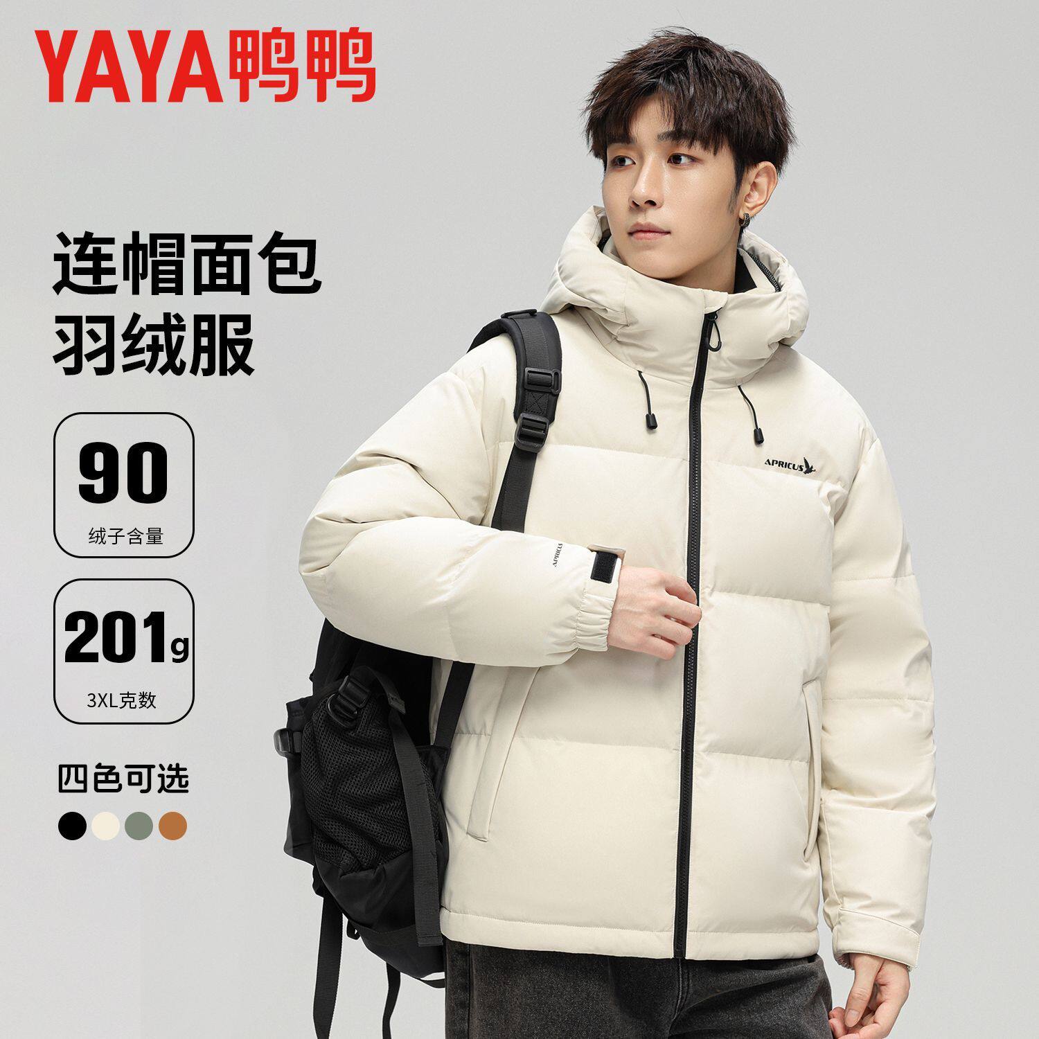 201g鸭鸭短款羽绒服男2025年新款连帽加厚冬季保暖青少年外套潮Y