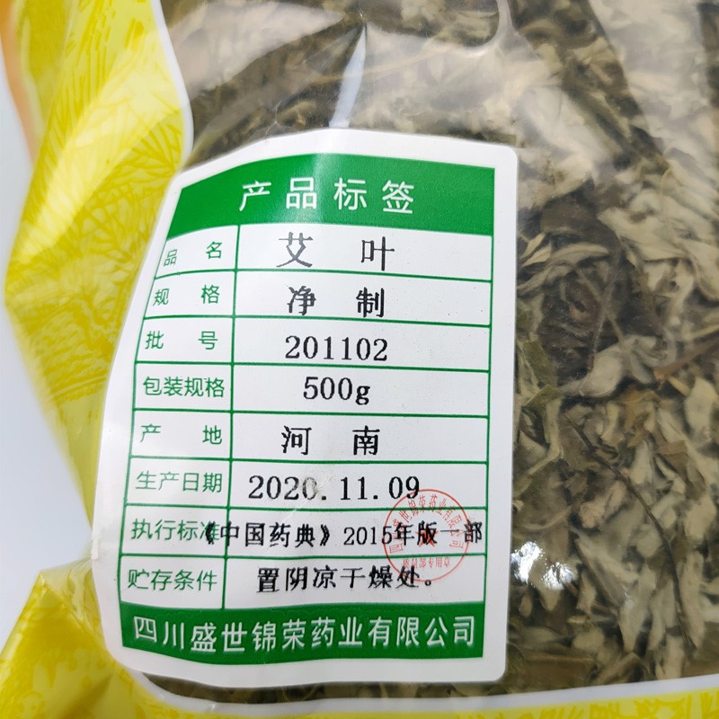 中药材艾叶艾草陈艾全叶子500g可搭配泡脚中药材店铺 - 图2