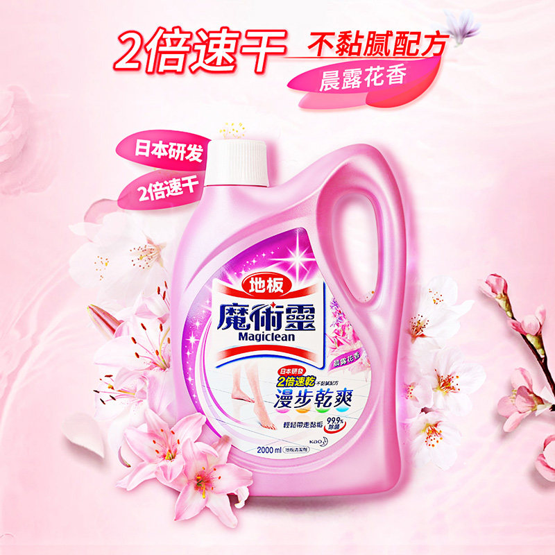 【2件装】日本花王瓷砖木地板清洁剂 朗荣居家日用洁瓷剂