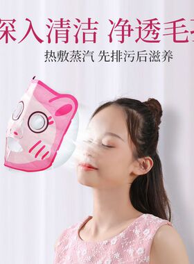 熊猫蒸汽面罩面膜伴侣热敷发热促进面膜加倍吸收缓解疲劳加热脸罩