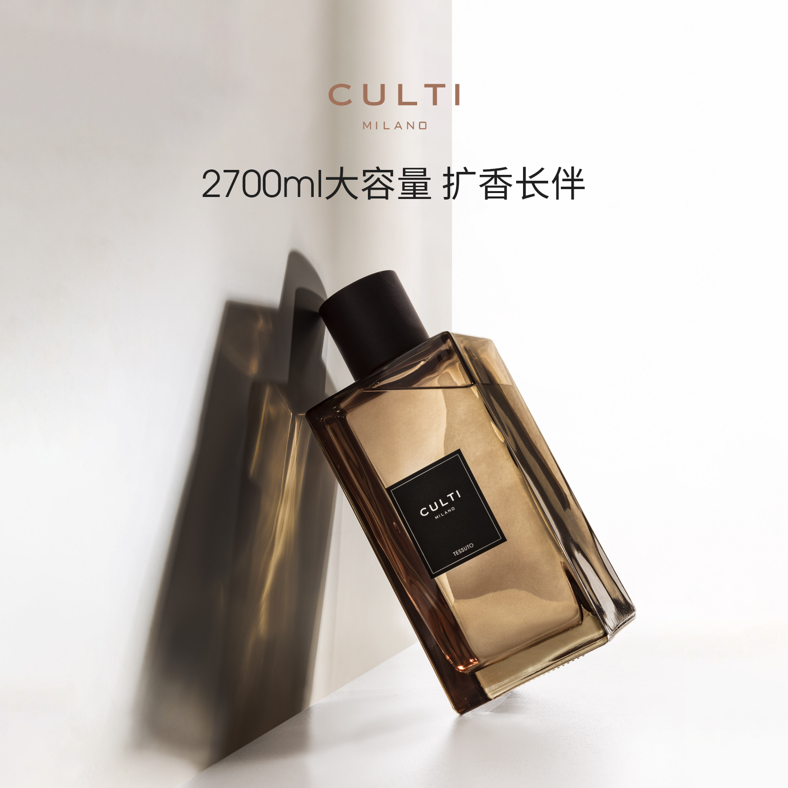 【新年礼物】CULTI库俐缇意大利扩香无火藤条香薰室内2700ml,淘宝优惠券,粉丝福利购,淘宝优惠卷