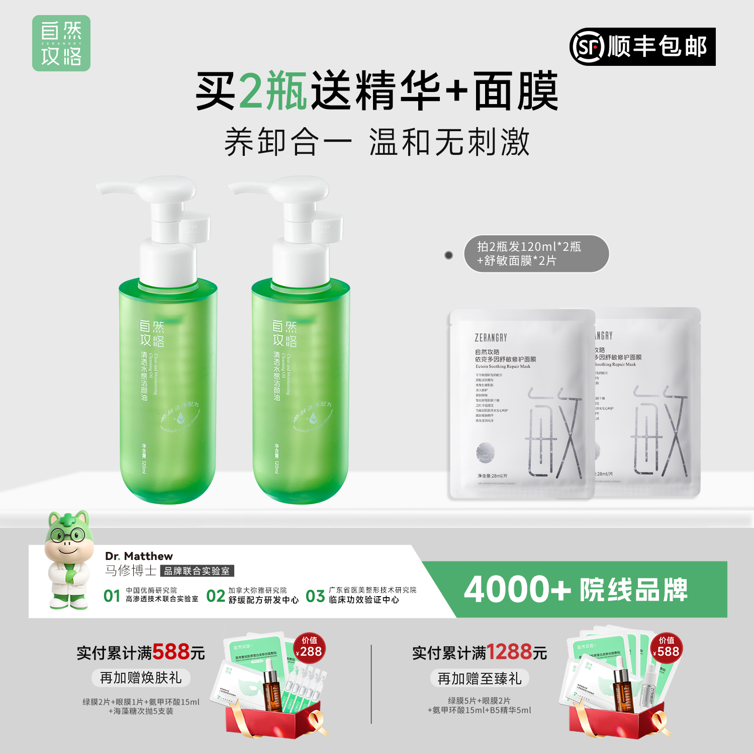 自然攻略清透水感洁颜油卸妆深层清洁眼唇脸部三合一卸妆油