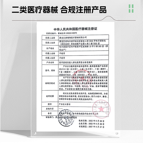 自然攻略医用胶原蛋白次抛精华液重组人源化胶原 - 图3