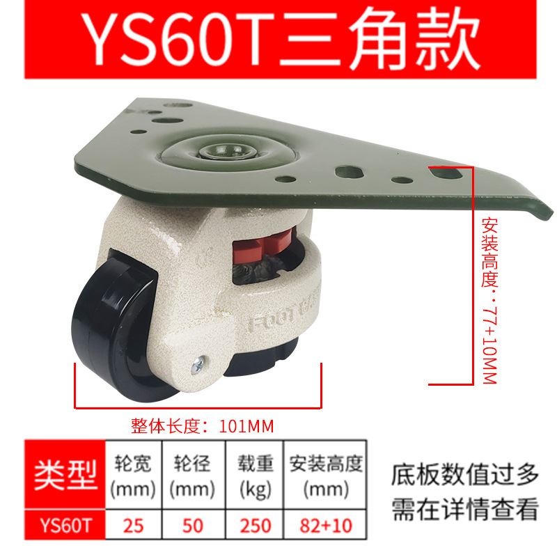 水平调节支撑型脚轮三角板福马轮60FT80FT100FT铝型材一体复合轮 - 图1