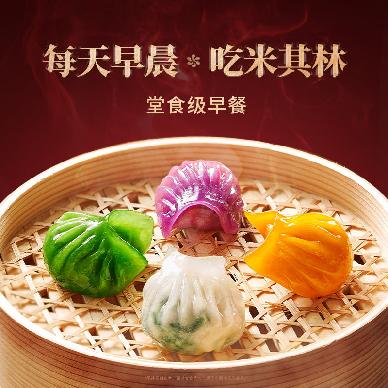 和苑酒家 早餐水晶虾饺四色虾饺手工广式虾饺蒸饺子 营养早茶早点,淘宝优惠券,粉丝福利购,淘宝优惠卷