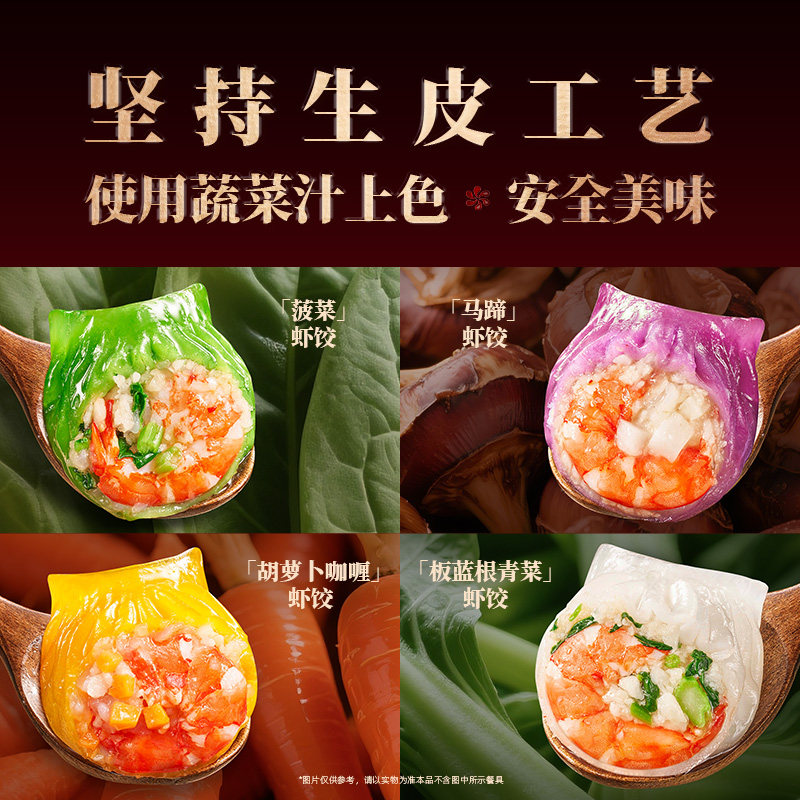 和苑酒家 早餐水晶虾饺四色虾饺手工广式虾饺蒸饺子 营养早茶早点,淘宝优惠券,粉丝福利购,淘宝优惠卷