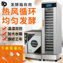 Wake-up Machine Refrigerated Yogurt Commercial Use Type Mooncake Double Door Fermentation Tank Commercial Bread Large Capacity Baker