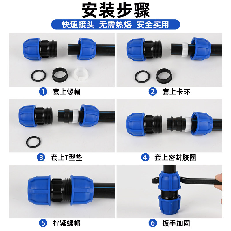 【升级蓝帽】pe管快速活接头免热熔水管灌溉配件大全三通阀门开关,淘宝优惠券,粉丝福利购,淘宝优惠卷