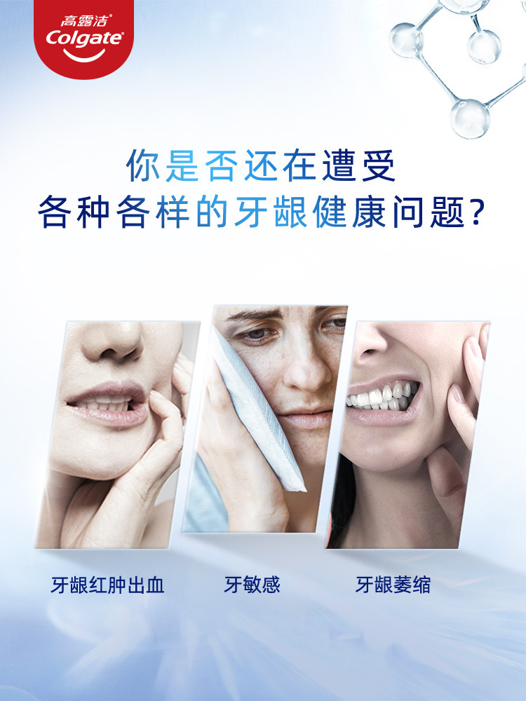  高露洁文腾牙膏