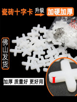 Tile Cross Clips Thickened Cross Plastic Rubber Grain Left Slit fixator sticker Brick Slit card