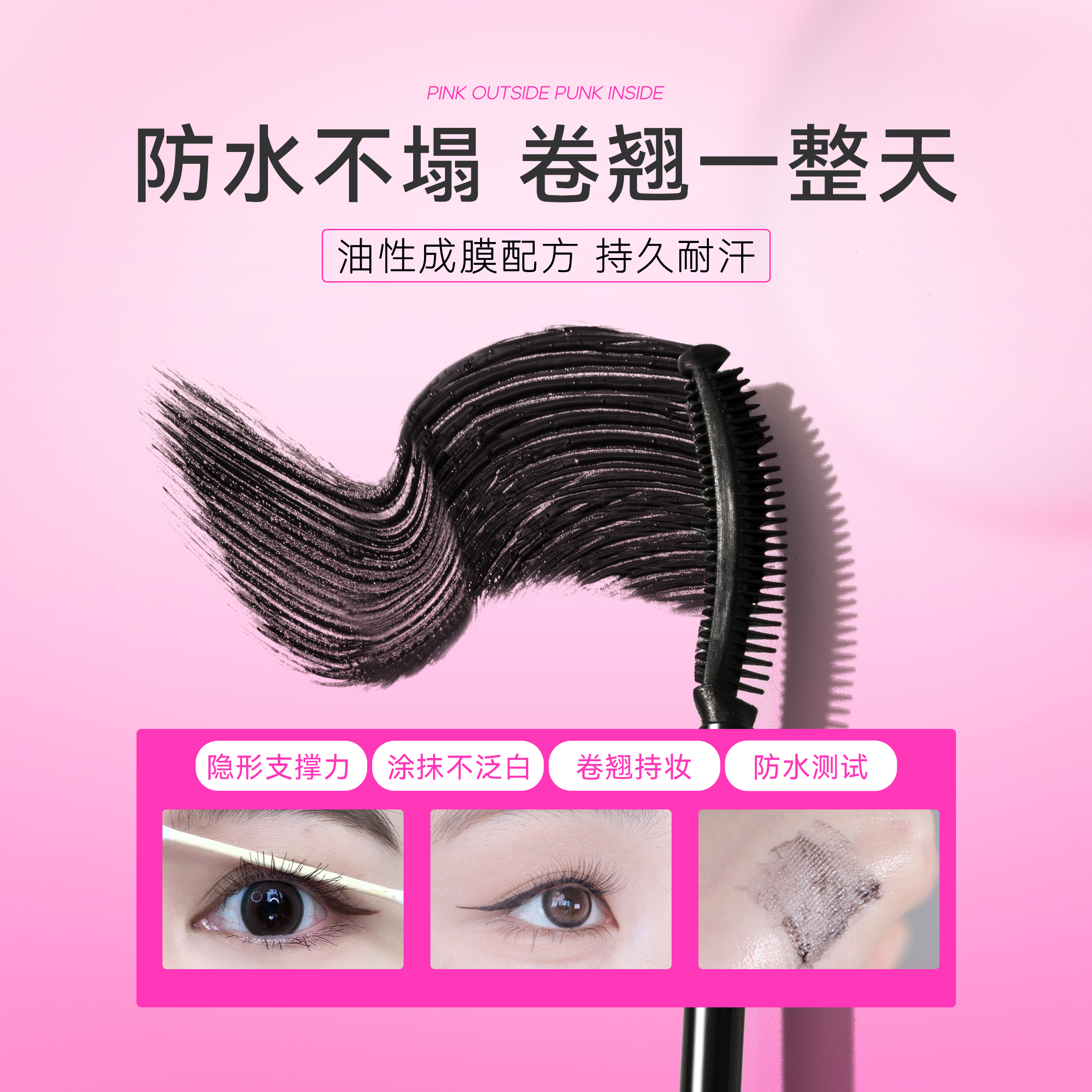 桃又野睫毛打底膏定型液体自然持久纤长卷翘根根分明防汗睫毛膏