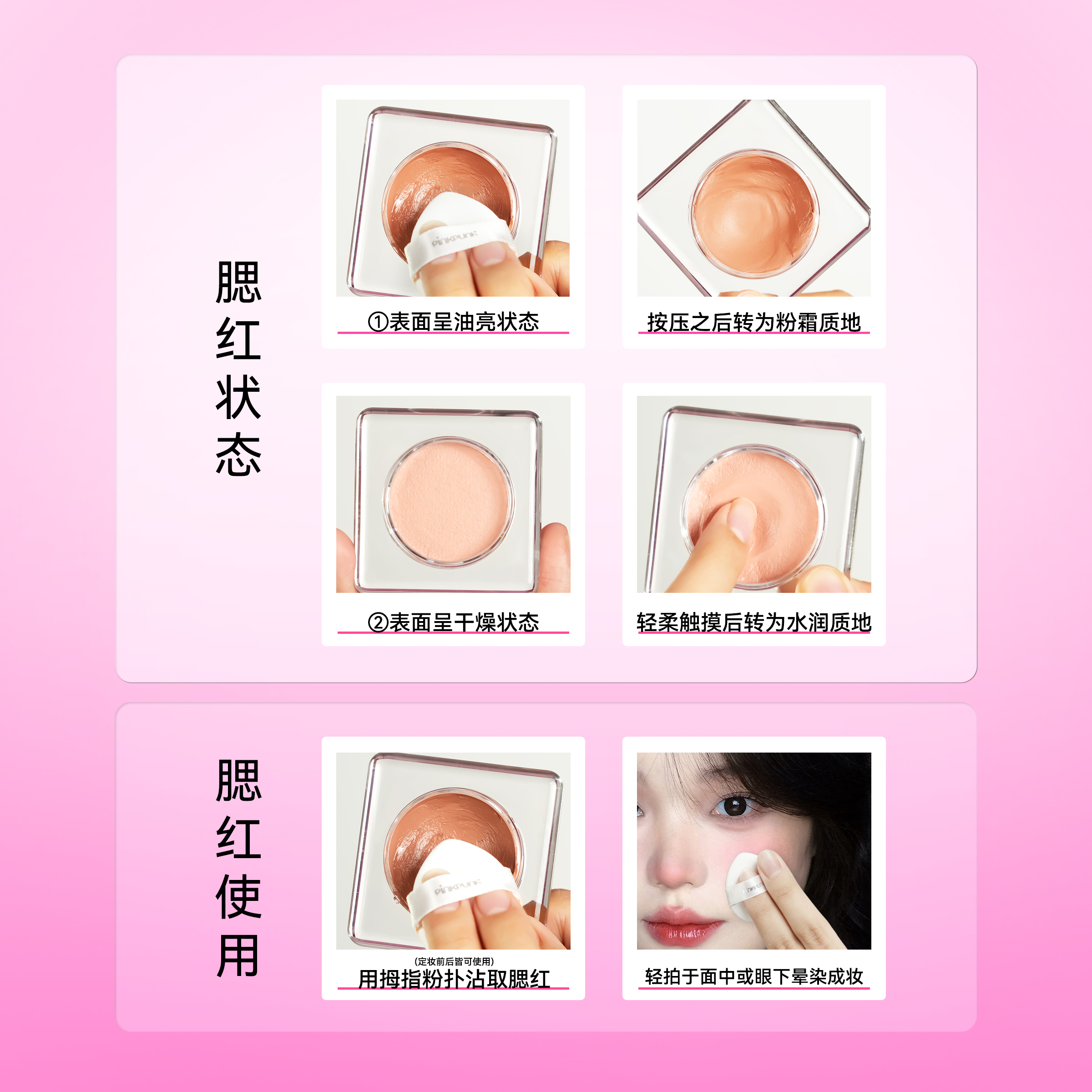 桃又野腮红泡泡水粉腮红细腻修容哑光膨胀收缩色