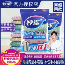 Inexplicable Dishcloth Sponge Wipe Whitewash Kitchen special cleaning dishcloth Brush pan to oil wire sponge rag