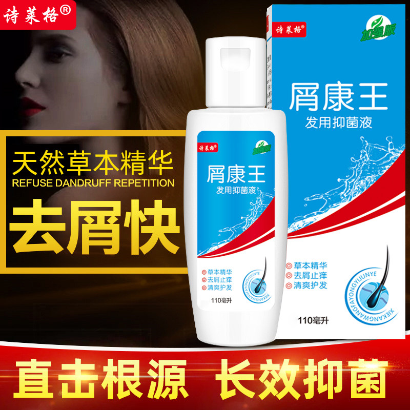 毛囊洗发炎水头部中去屑止痒癣药膏 蜂语堂皮肤消毒护理（消）