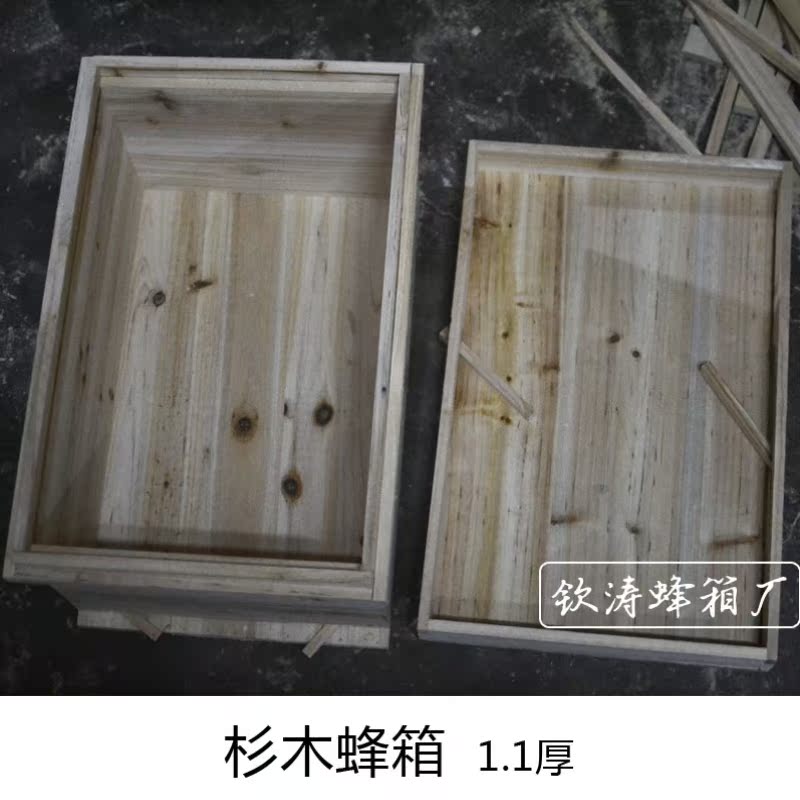 新品土养蜜蜂箱中蜂蜂箱烘干杉木标准七框养蜂工具可定尺寸升级1.