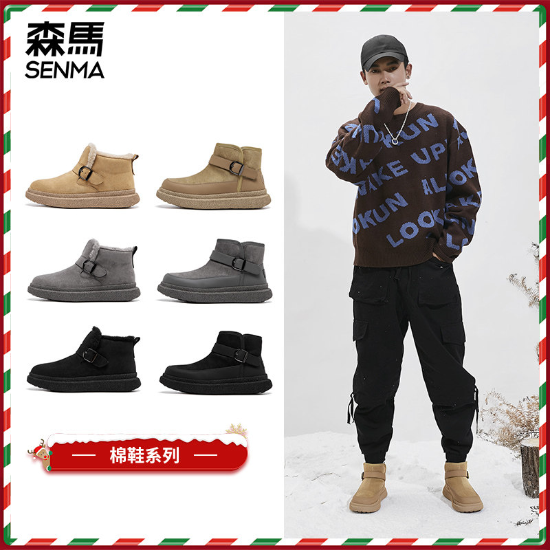 森马男女鞋2025秋冬新款加绒高帮马丁靴毛毛鞋小白鞋老爹鞋休闲鞋