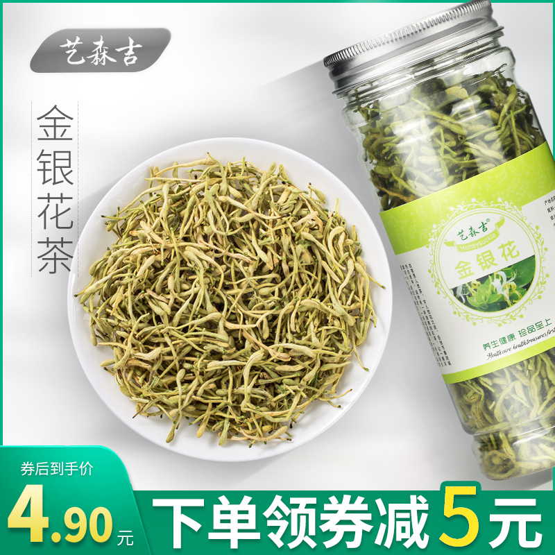 金银花茶天然罐装组不特级干花散装菊花茶去凉茶官方清火 