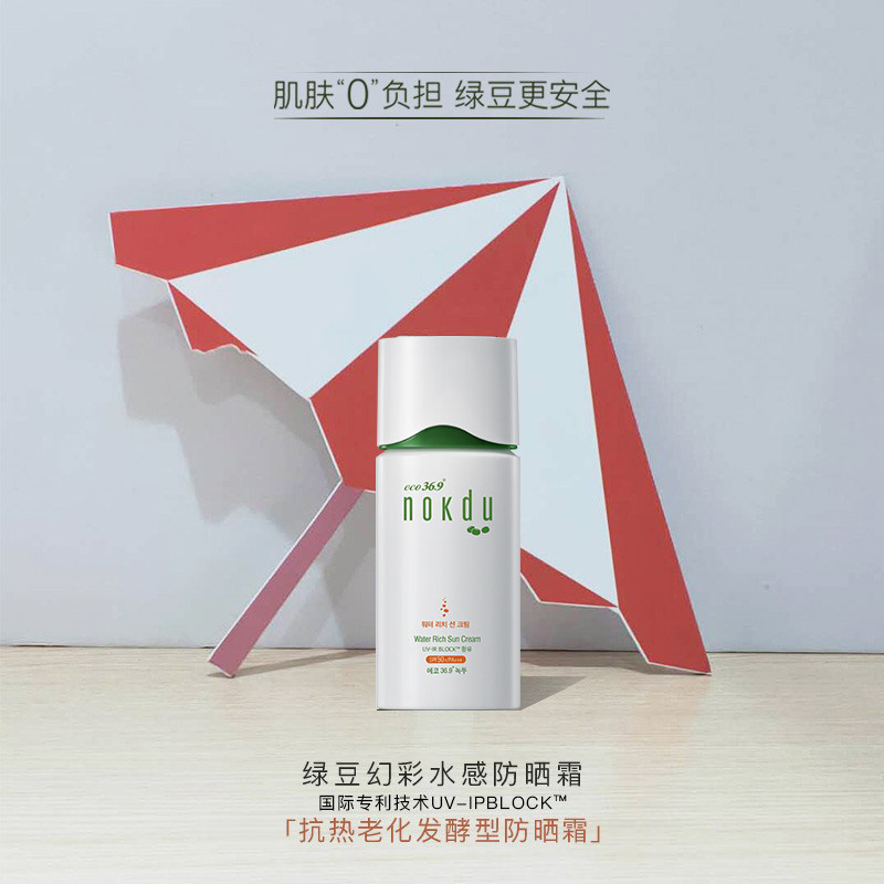 【顺丰仓发货】韩国coreana娜防晒霜 nokdu防晒霜