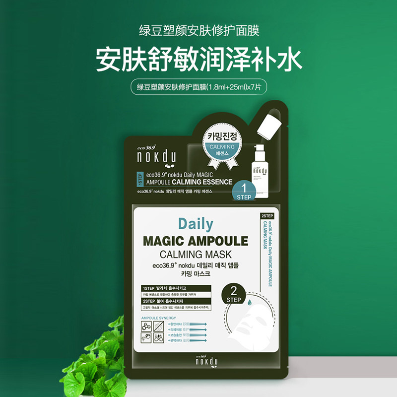 【顺丰仓发货】韩国coreana绿豆面膜 nokdu贴片面膜