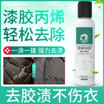 Foaming agent foam gel removes the glass glue remover on the clothes to glue scavenger unhurt special cleaning agent