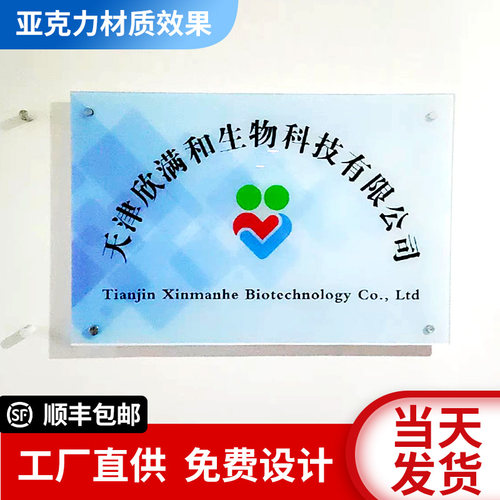 银行开户门牌亚克力公司牌匾招牌不锈钢铜牌定做泡沫板广告牌定制 - 图1